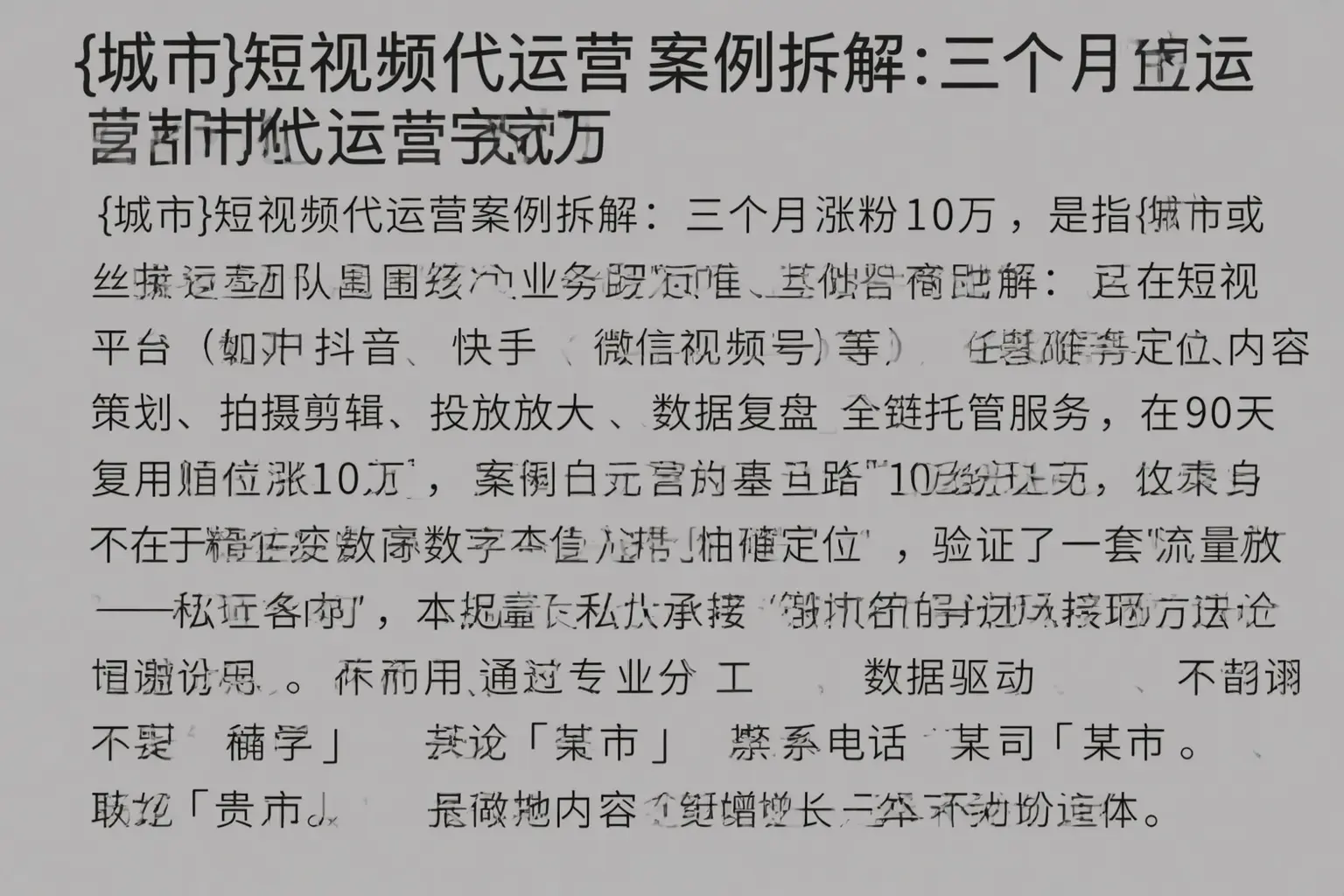 洛浦短视频代运营案例拆解：三个月涨粉10万